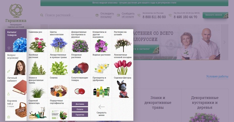 Гаршинка главная