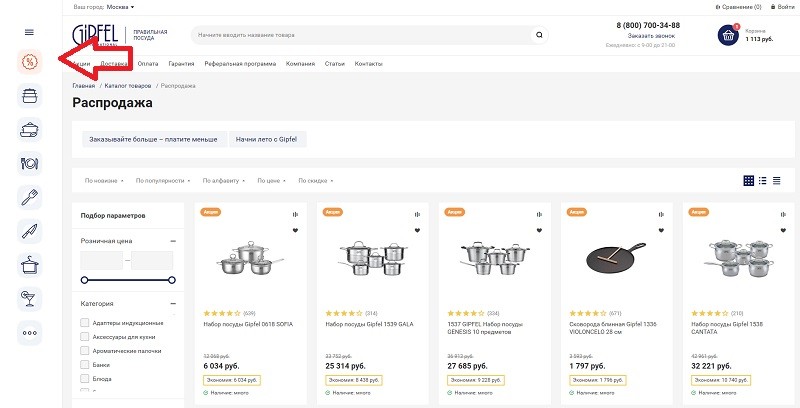 Гипфел акции