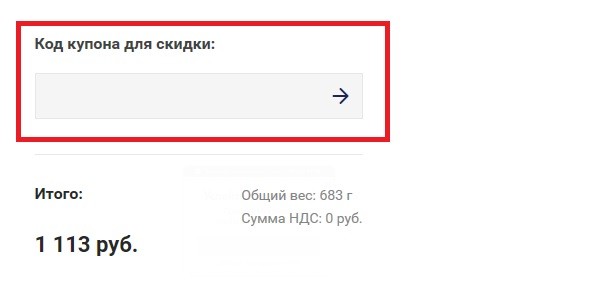 Гипфел купон