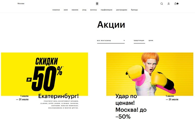 код для золотого яблока. Goldapple.ru akcii. код для золотого яблока фото. код для золотого яблока-Goldapple.ru akcii. картинка код для золотого яблока. картинка Goldapple.ru akcii. Промокод активен до 06.11.2021