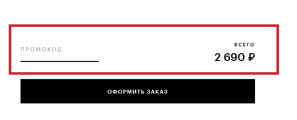 Промокод золотое яблоко на повторный заказ март