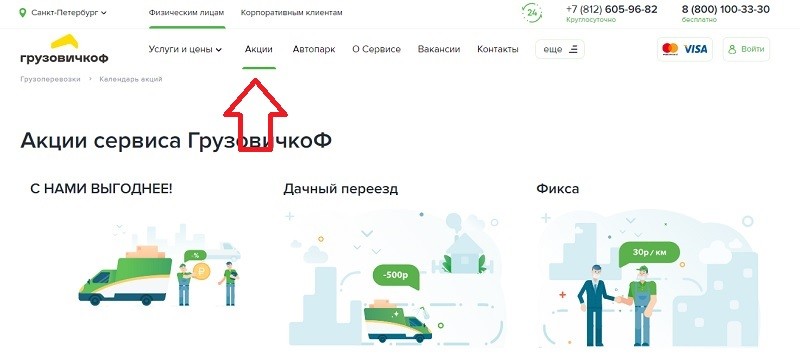 промокод грузовичкофф на скидку июнь 2021. Смотреть фото промокод грузовичкофф на скидку июнь 2021. Смотреть картинку промокод грузовичкофф на скидку июнь 2021. Картинка про промокод грузовичкофф на скидку июнь 2021. Фото промокод грузовичкофф на скидку июнь 2021