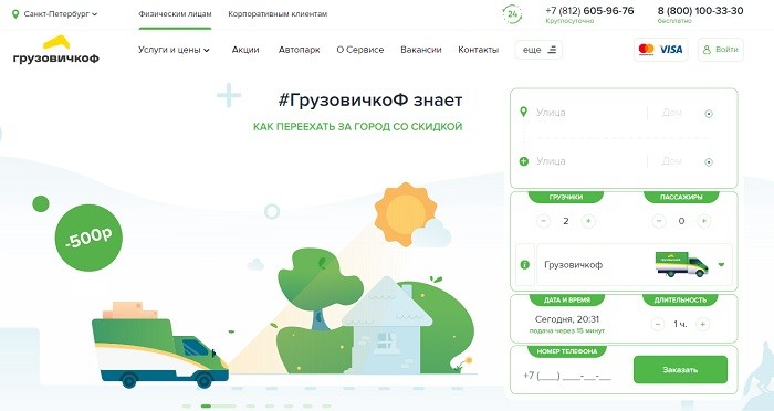 промокод грузовичкофф на скидку июнь 2021. Смотреть фото промокод грузовичкофф на скидку июнь 2021. Смотреть картинку промокод грузовичкофф на скидку июнь 2021. Картинка про промокод грузовичкофф на скидку июнь 2021. Фото промокод грузовичкофф на скидку июнь 2021