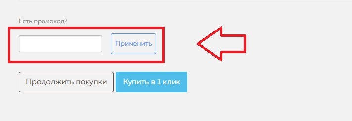 Гутсант купон