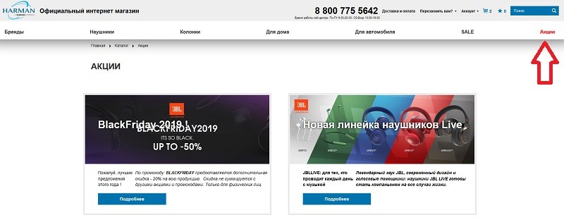 Харман промокод на скидку. Смотреть фото Харман промокод на скидку. Смотреть картинку Харман промокод на скидку. Картинка про Харман промокод на скидку. Фото Харман промокод на скидку