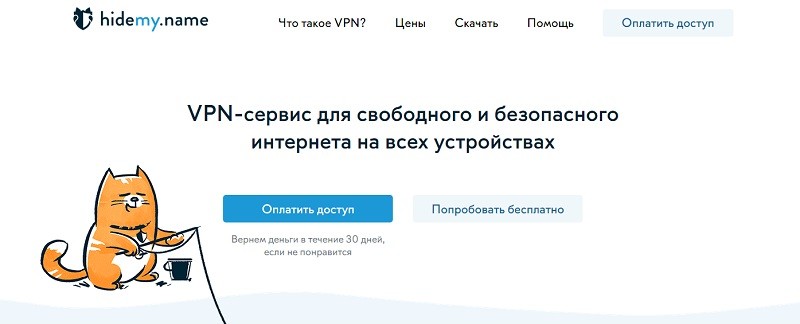 Хайд Май Нейм главная