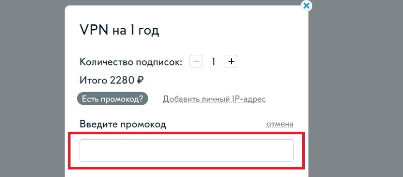 Хайд Май Нейм купон