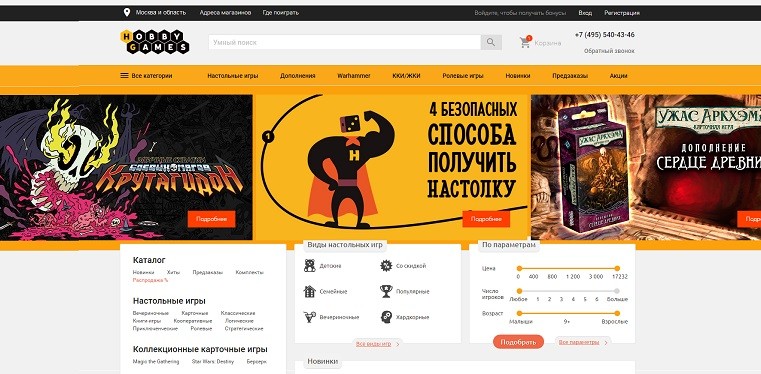 Промокод hobbygames на скидку. Смотреть фото Промокод hobbygames на скидку. Смотреть картинку Промокод hobbygames на скидку. Картинка про Промокод hobbygames на скидку. Фото Промокод hobbygames на скидку