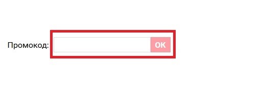 ХолиСкин купон