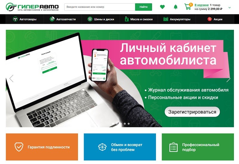 Hyperauto.ru главная