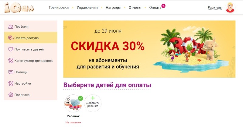 Айкьюша акции