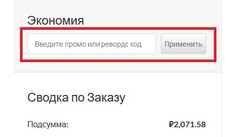 Iherb.com купон