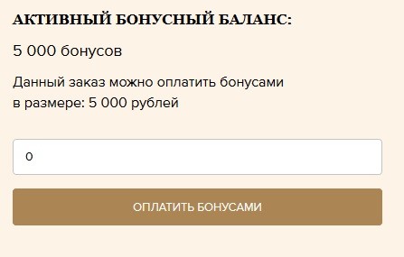 Интермода купон