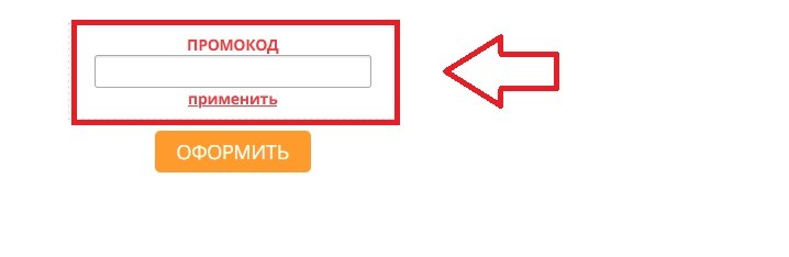 Промокоды 21 век интернет магазин на сегодня. Империя пиццы промокоды. Империя пиццы купон на 10 процентов промокод.