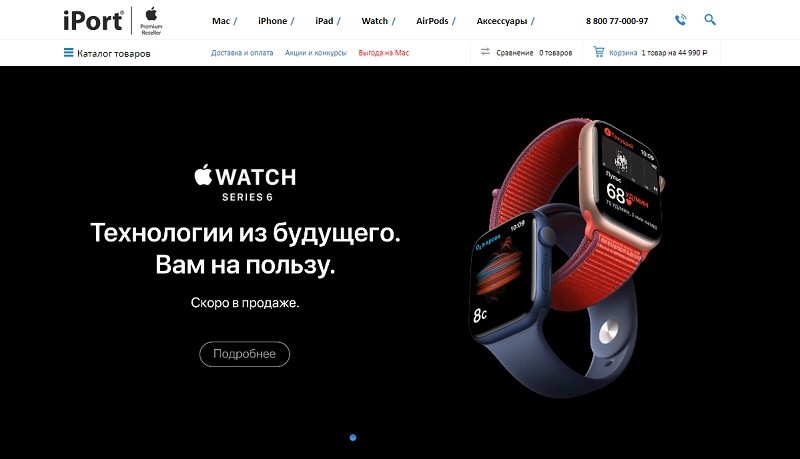 АйПорт главная