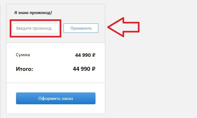АйПорт купон