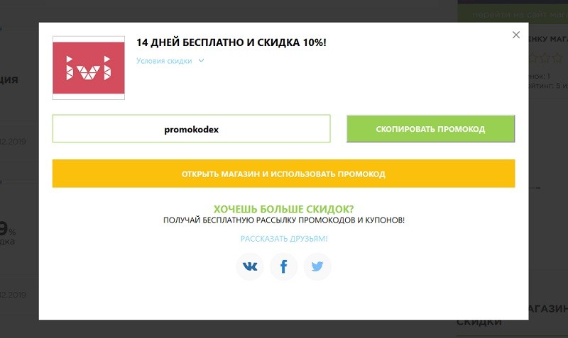Карта для бесплатной подписки