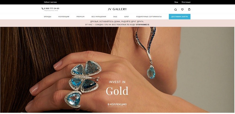 Джей Ви главная