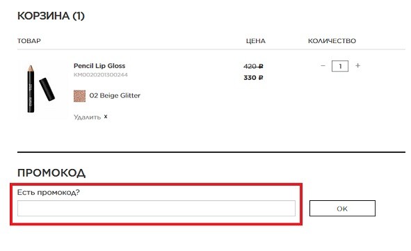 КИКО купон