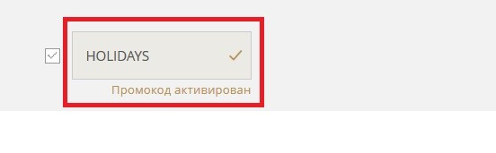 Капитал Лайф купон