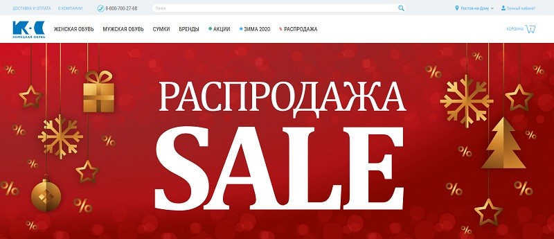 КС-Немецкая обувь главная