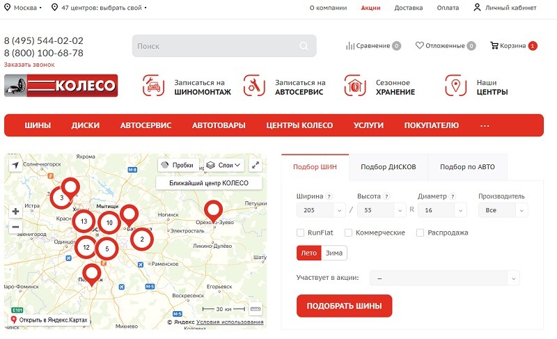 Колесо главная