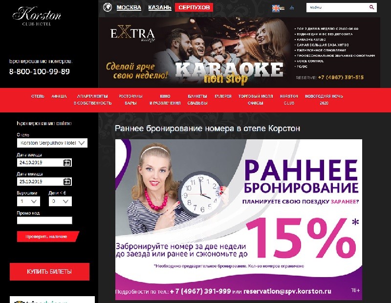 Тц корстон серпухов схема