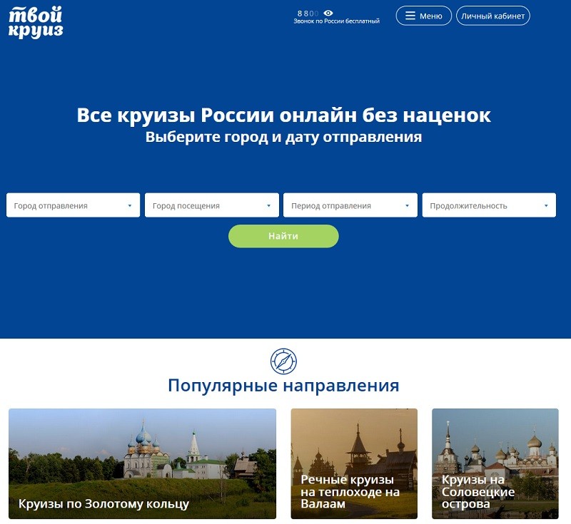 Промокод Круиз Онлайн (Kruiz.online) Декабрь и январь 2024 — все скидки!