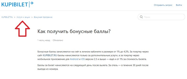 Как Позвонить В Купибилет