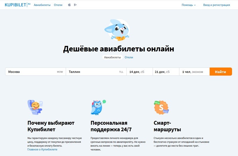 Купибилет главная