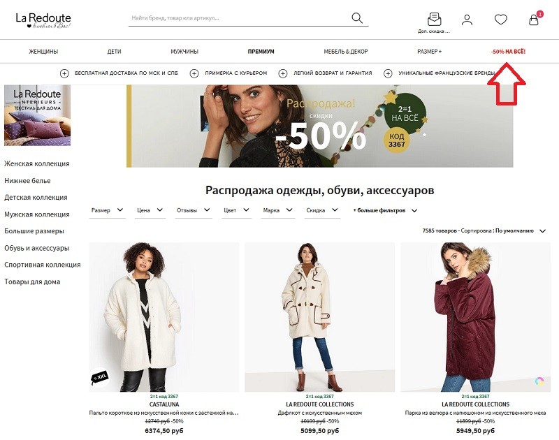 коды в ларедут на сегодня. LaRedoute akcii. коды в ларедут на сегодня фото. коды в ларедут на сегодня-LaRedoute akcii. картинка коды в ларедут на сегодня. картинка LaRedoute akcii. Промокод активен до 10.10.2021