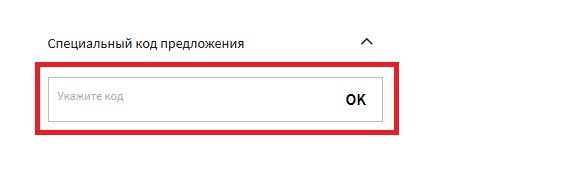 коды в ларедут на сегодня. LaRedoute kupon. коды в ларедут на сегодня фото. коды в ларедут на сегодня-LaRedoute kupon. картинка коды в ларедут на сегодня. картинка LaRedoute kupon. Промокод активен до 10.10.2021