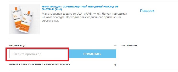 промокод ля рош посей. Смотреть фото промокод ля рош посей. Смотреть картинку промокод ля рош посей. Картинка про промокод ля рош посей. Фото промокод ля рош посей