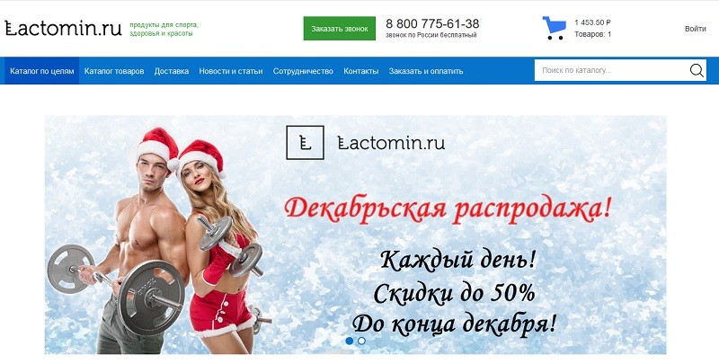 Лактомин главная