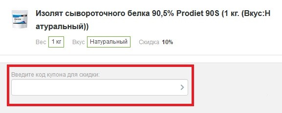 Лактомин купон