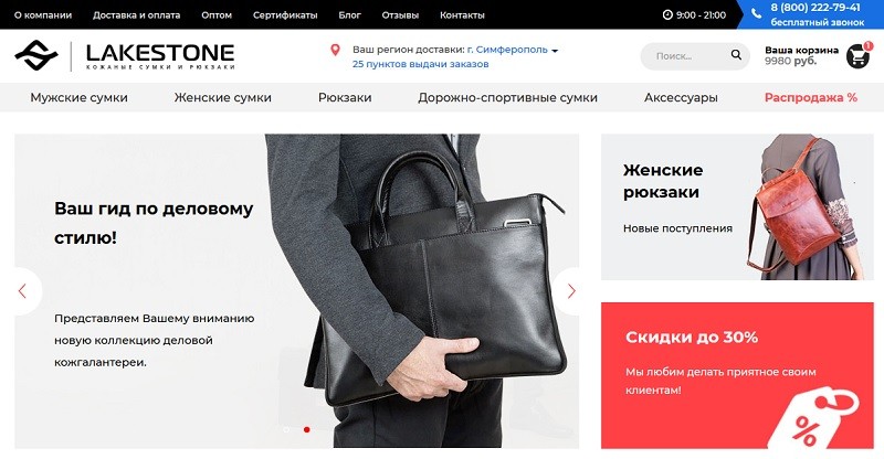 Лэйкстоун главная