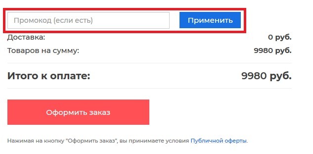 Лэйкстоун купон