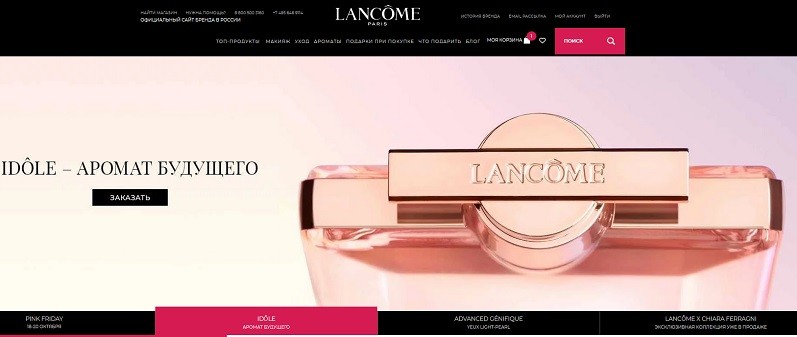 lancome промокод на подарок. Смотреть фото lancome промокод на подарок. Смотреть картинку lancome промокод на подарок. Картинка про lancome промокод на подарок. Фото lancome промокод на подарок
