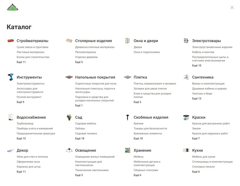 Леруа мерлен карта постоянного покупателя активировать через интернет