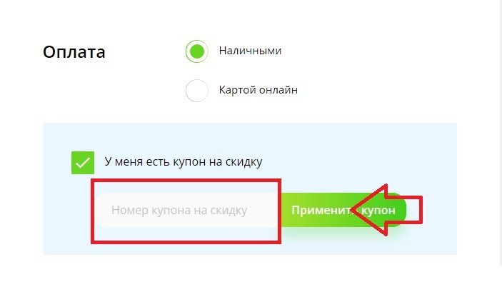 БиФит купон
