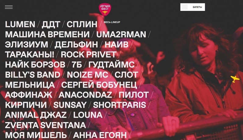 промокод летчик фест 2021. Смотреть фото промокод летчик фест 2021. Смотреть картинку промокод летчик фест 2021. Картинка про промокод летчик фест 2021. Фото промокод летчик фест 2021