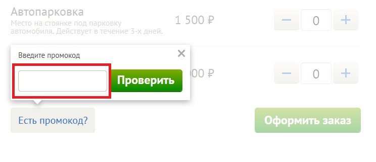 промокод летчик фест 2021. Смотреть фото промокод летчик фест 2021. Смотреть картинку промокод летчик фест 2021. Картинка про промокод летчик фест 2021. Фото промокод летчик фест 2021