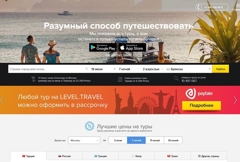 промокод левел тревел 2021 турция. Смотреть фото промокод левел тревел 2021 турция. Смотреть картинку промокод левел тревел 2021 турция. Картинка про промокод левел тревел 2021 турция. Фото промокод левел тревел 2021 турция