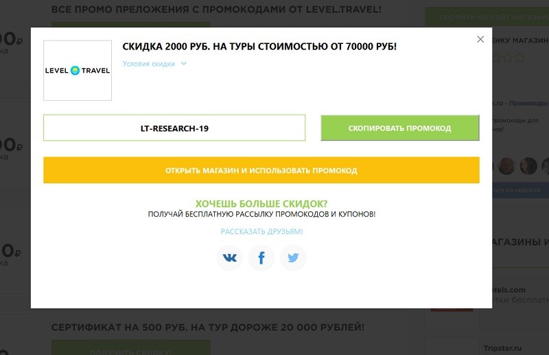 промокод левел тревел 2021 турция. Смотреть фото промокод левел тревел 2021 турция. Смотреть картинку промокод левел тревел 2021 турция. Картинка про промокод левел тревел 2021 турция. Фото промокод левел тревел 2021 турция