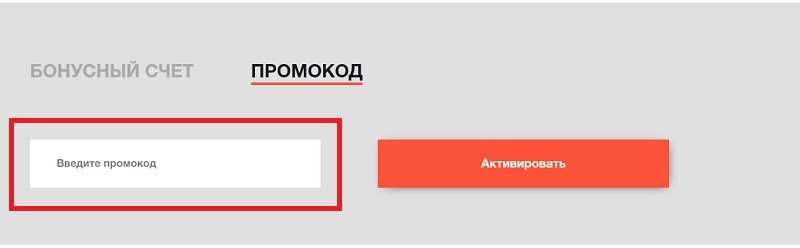 Левел Китчен купон