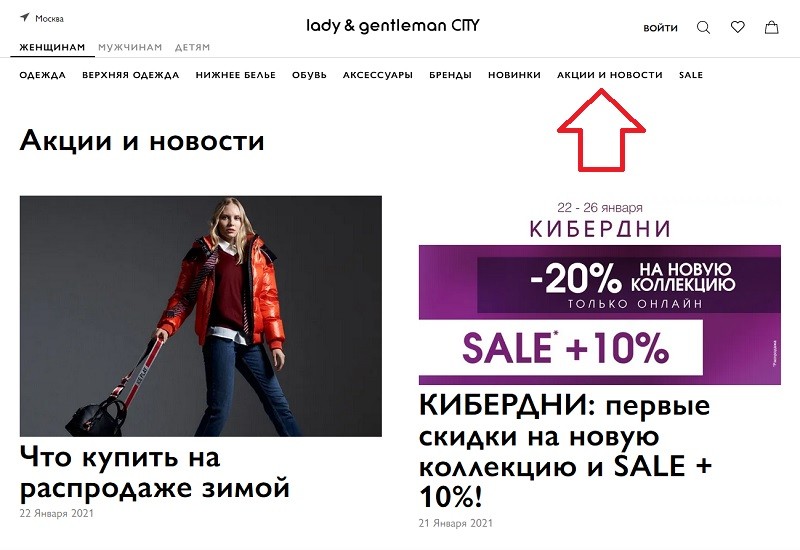 Леди и джентльмен сити акции