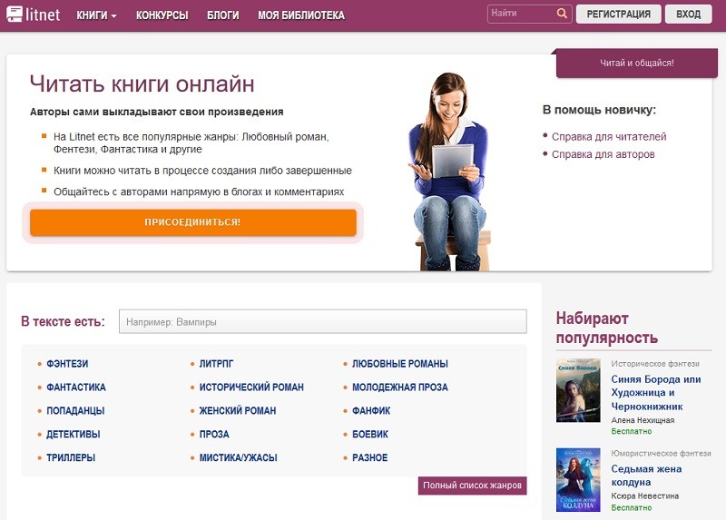 промокод в литнет на любую книгу. Смотреть фото промокод в литнет на любую книгу. Смотреть картинку промокод в литнет на любую книгу. Картинка про промокод в литнет на любую книгу. Фото промокод в литнет на любую книгу