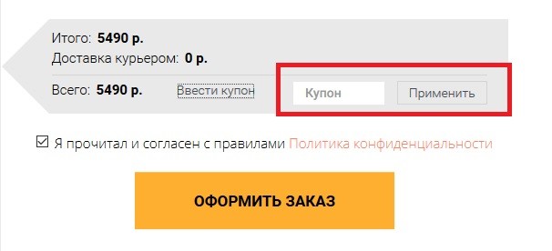 МэнБокс купон
