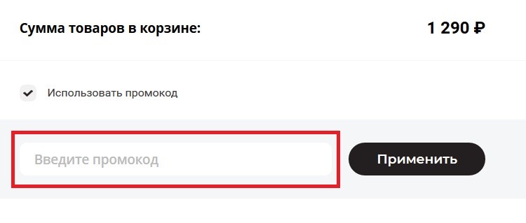 МаскШоп купон