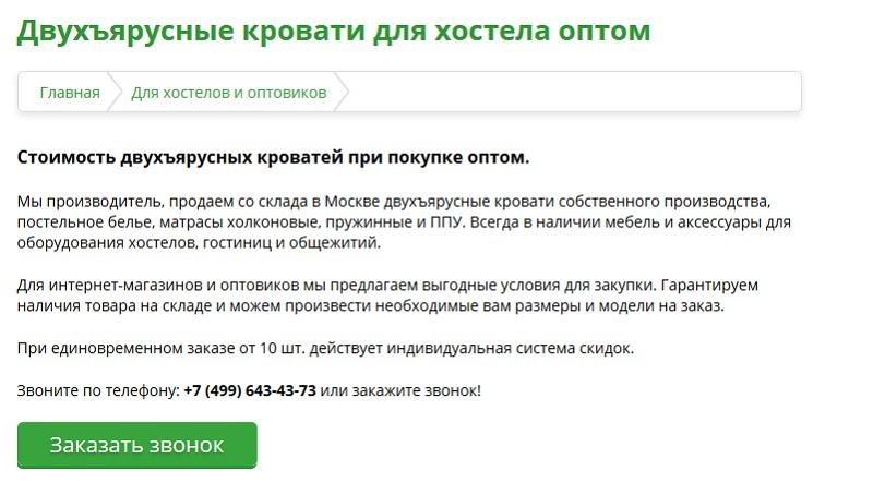 Грин Мебель акции